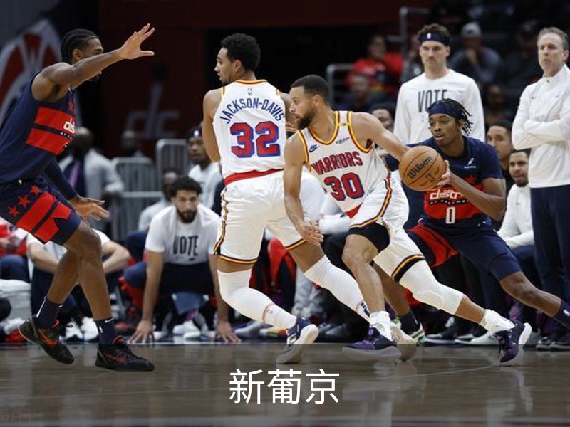 关于新葡京